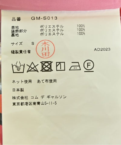 COMME Des GARCONS Long/Maxi length skirts